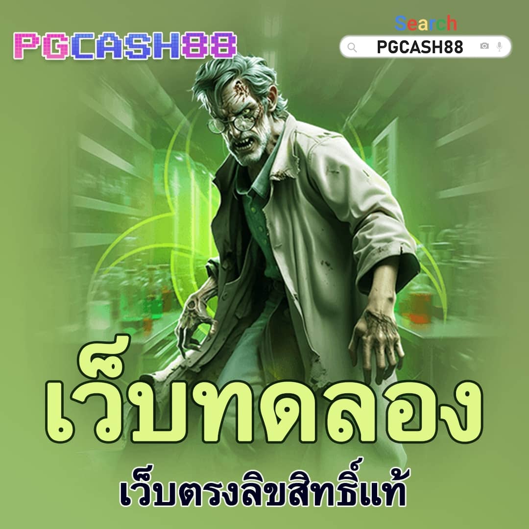 โจ๊กเกอร์123เข้าสู่ระบบ